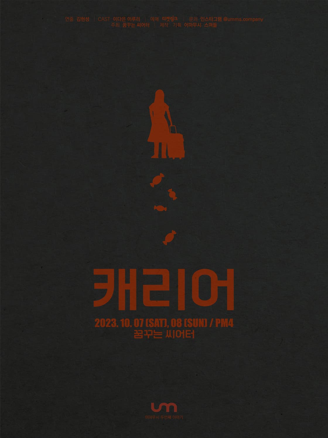 캐리어 [대구]