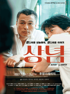 상념