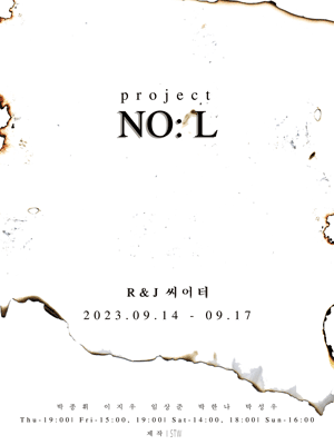 NO:L [서울]
