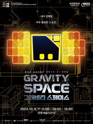 그래비티 스페이스 [세종]