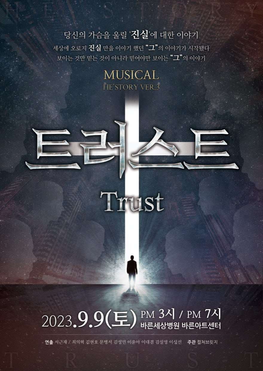 트러스트(Trust)
