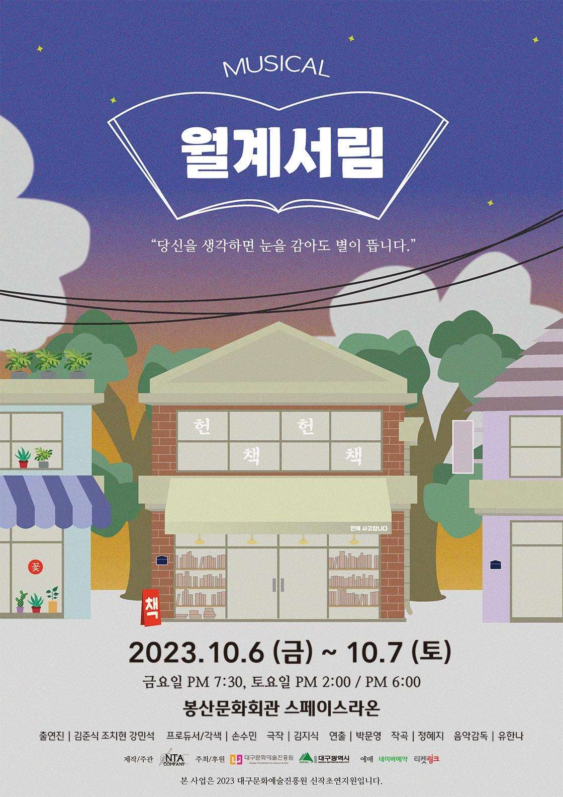 월계서림 [대구 봉산]