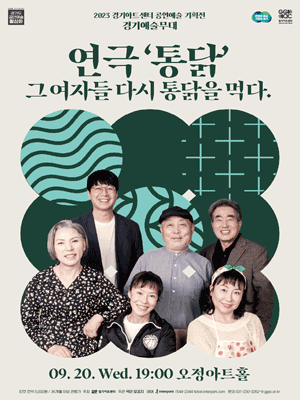 통닭: 그 여자들 다시 통닭을 먹다 [부천]
