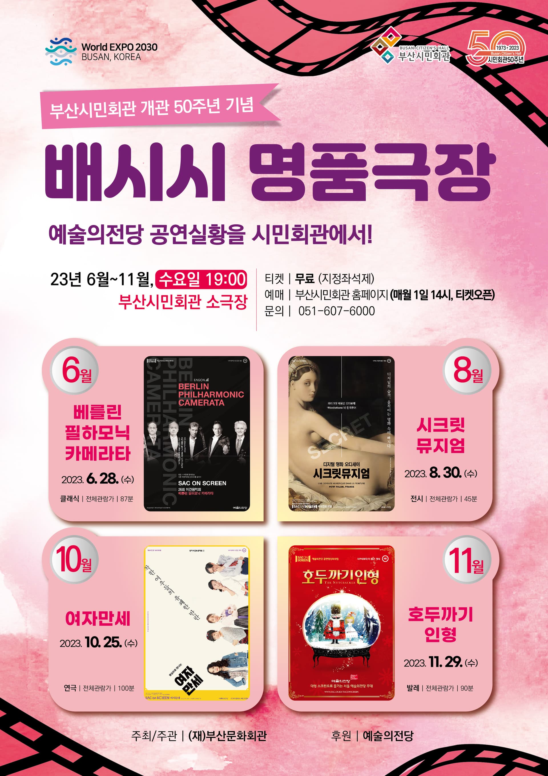 배시시 명품극장, 여자만세