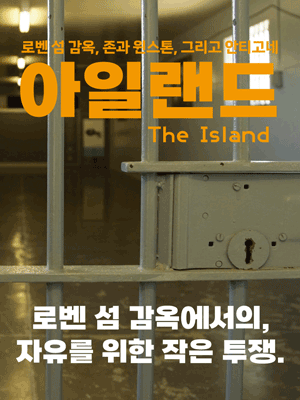 아일랜드 [대학로]
