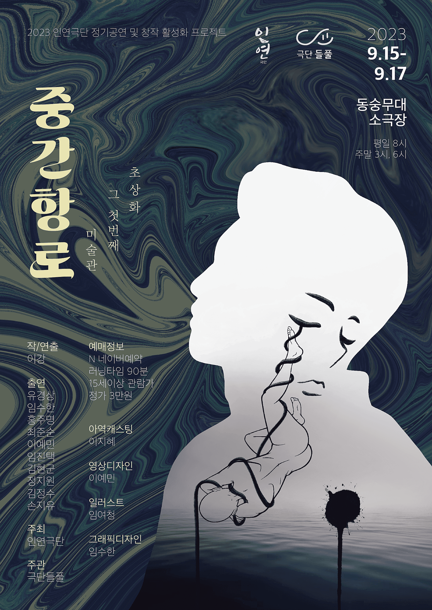 중간항로