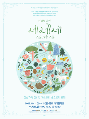 네네네 [종로]