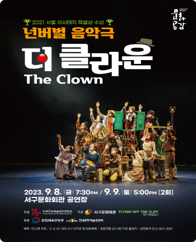 더 클라운 [대구]