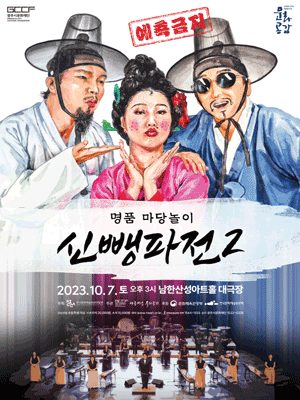 신뺑파전 2 [경기 광주]
