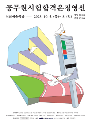 공무원시험합격은정영선