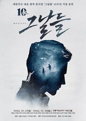 그날들 [강릉]