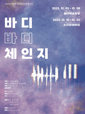 바디바디체인지!
