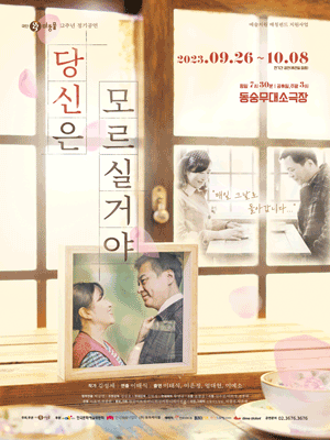 당신은 모르실거야