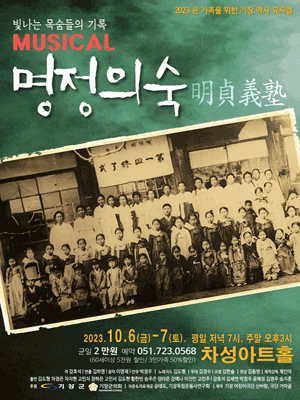 명정의숙