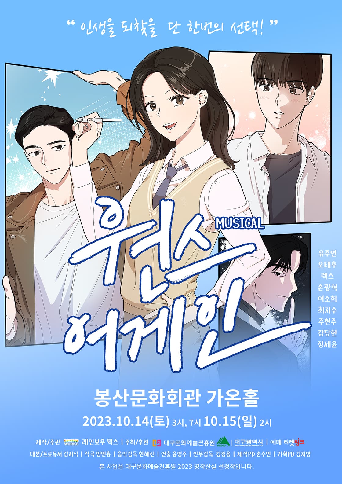 원스 어게인