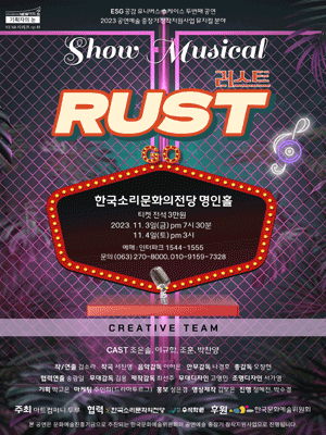 러스트 RUST