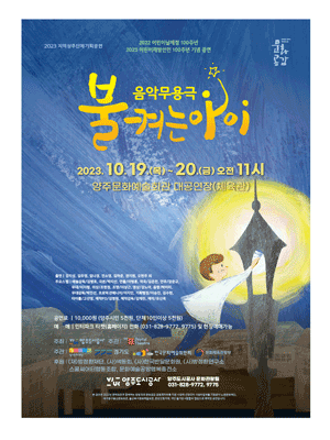 불켜는아이 [양주]