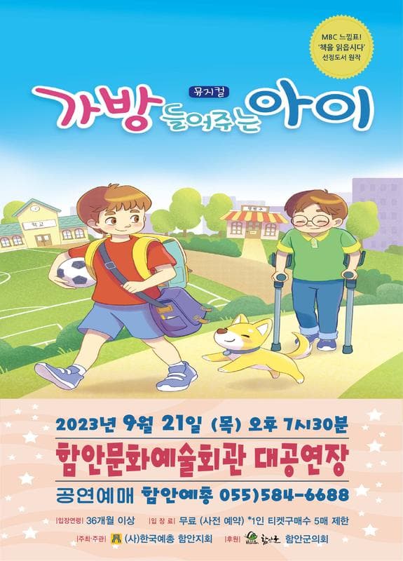 가방 들어주는 아이