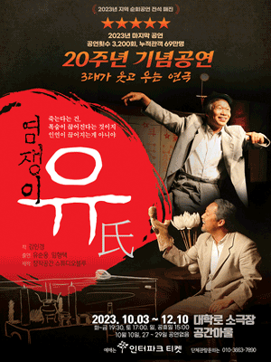염쟁이 유씨