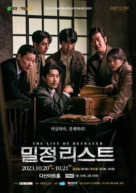 밀정리스트 [남양주]