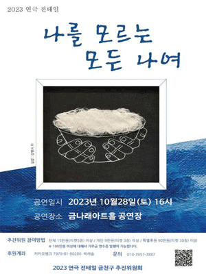 전태일 [서울 금천]