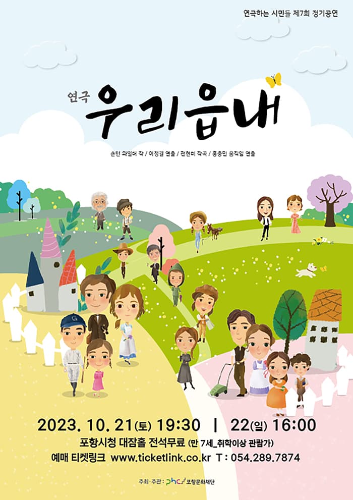 우리읍내