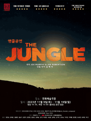 THE JUNGLE