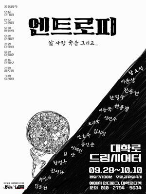 엔트로피