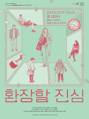 환장할 진심