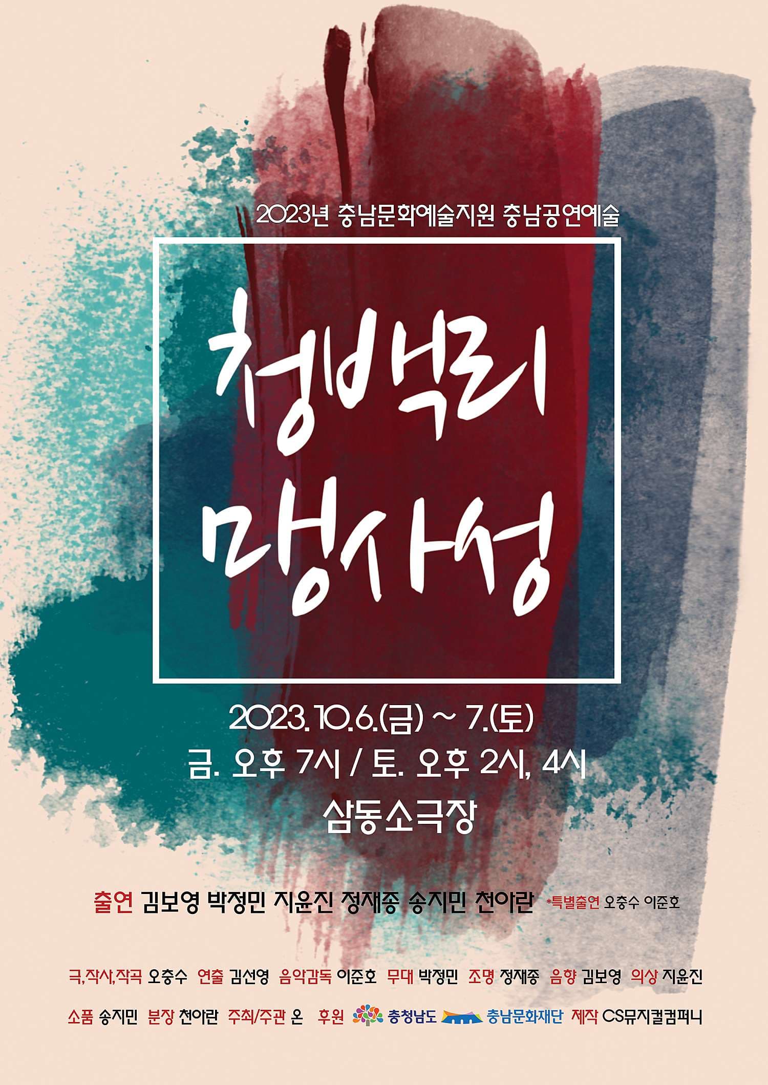 청백리 맹사성