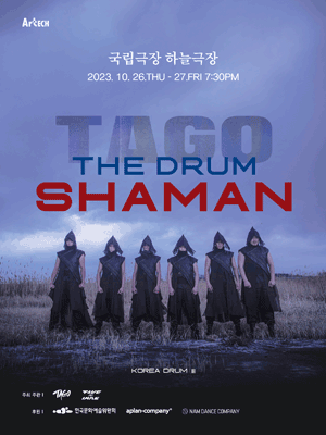 타고, Korean DrumⅢ: The Drum Shaman