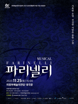 파리넬리 [의정부]