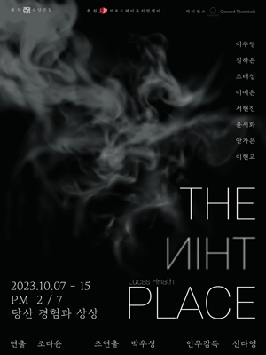 The Thin Place