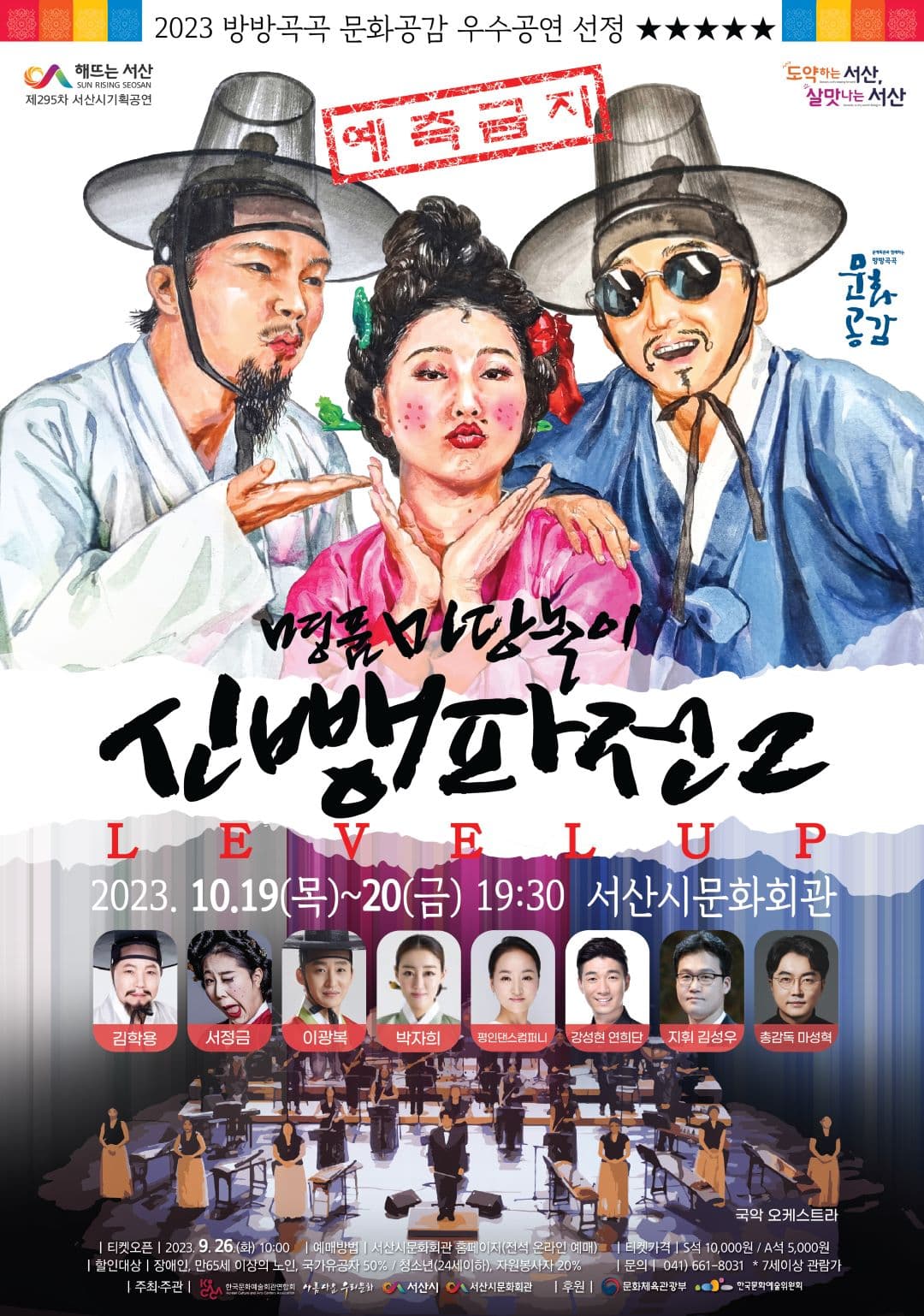 신뺑파전 2
