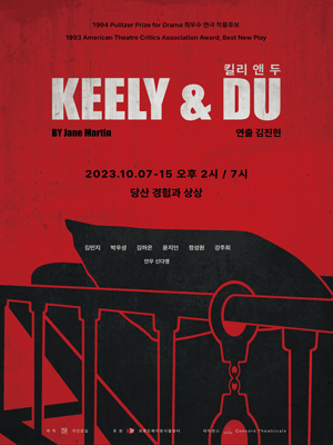 킬리 앤 두