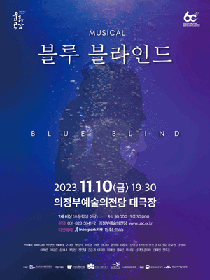 블루 블라인드 [의정부]