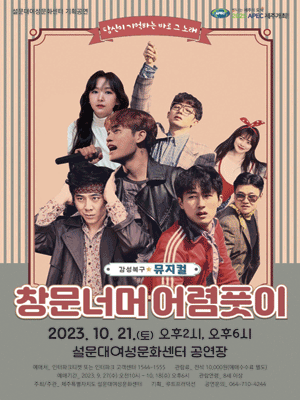 창문너머 어렴풋이 [제주]