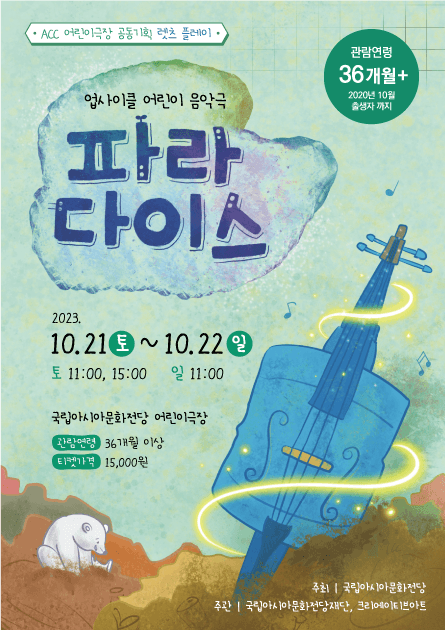 파라다이스