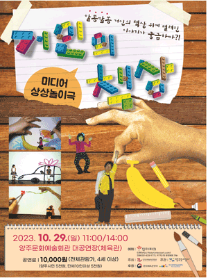 거인의책상 [양주]