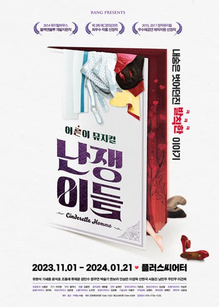 난쟁이들