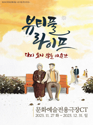 뷰티풀라이프 [대구]