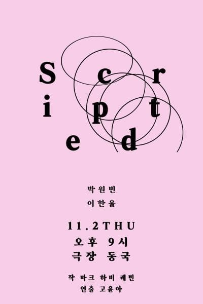 제23회 월드 2인극 페스티벌, Scripted