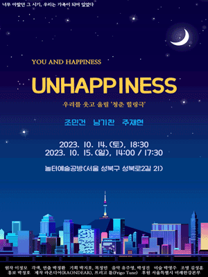 UNHAPPINESS