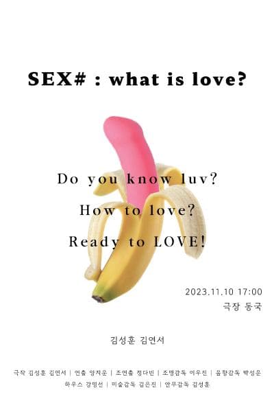 제23회 월드 2인극 페스티벌, SEX# : what is love?