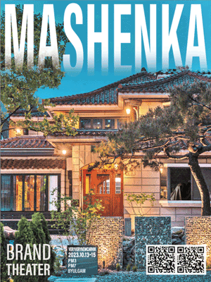 마셴카 MASHENKA