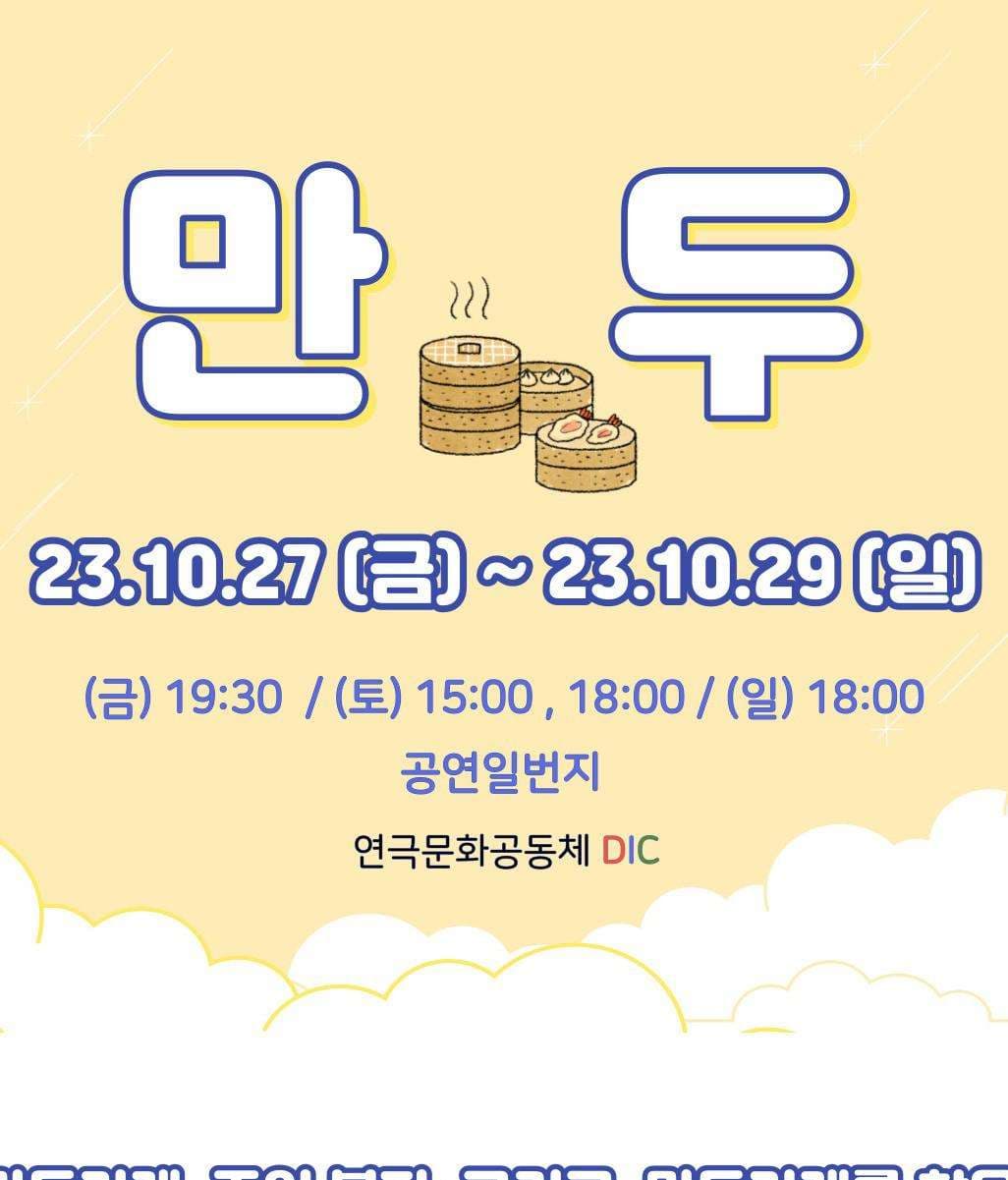 만두 [광주]