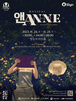 앤 ANNE [영등포]