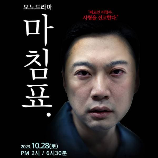 마침표 [군포]