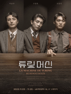 튜링머신