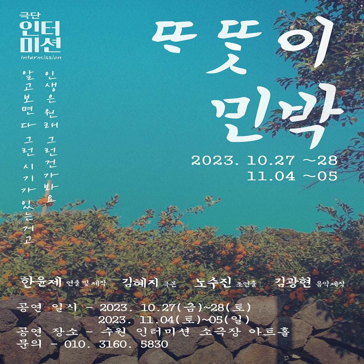 또똣이 민박